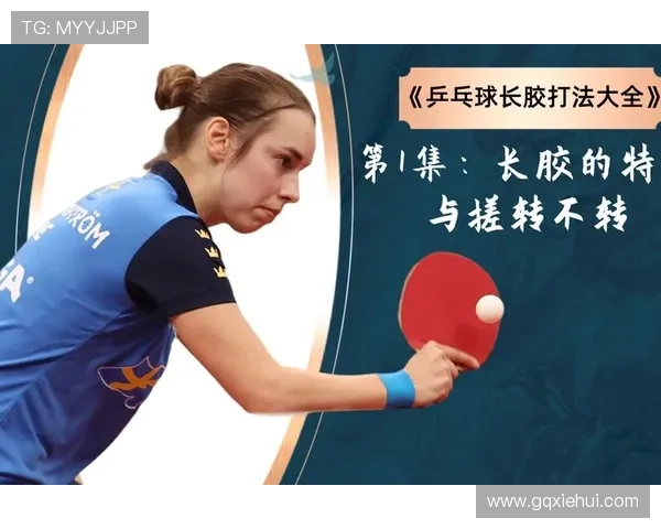 武汉乒乓球队中路突破战术解析与实战应用探讨